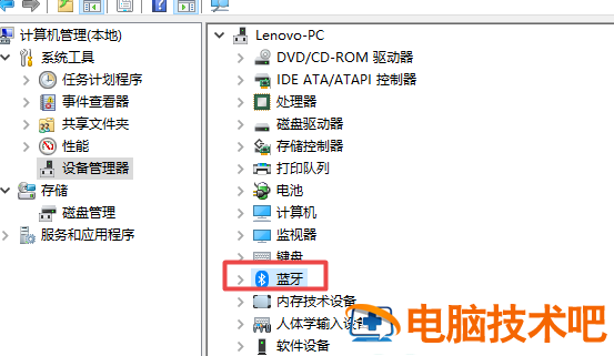 windows10蓝牙驱动怎么更新 win10电脑蓝牙驱动怎么更新 系统教程 第2张