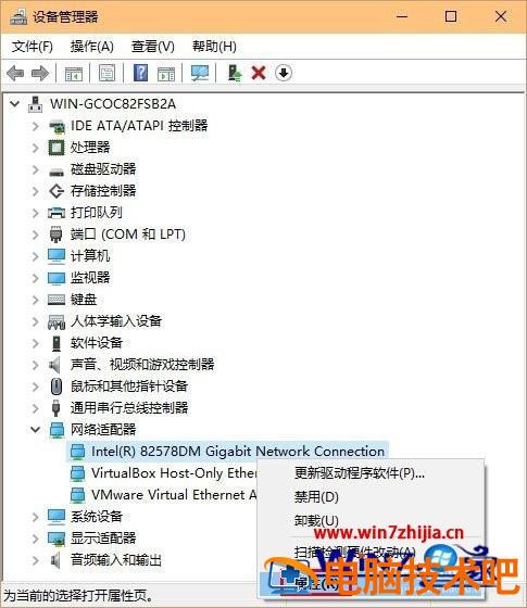 笔记本连wifi不稳定怎么回事 为什么笔记本连wifi不稳定 应用技巧 第2张