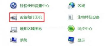 win7蓝牙外围设备找不到驱动程序怎么办 win7蓝牙外围设备驱动安装失败 系统教程 第3张