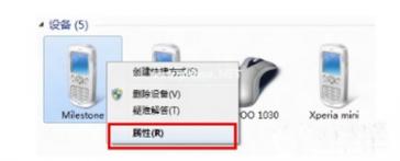 win7蓝牙外围设备找不到驱动程序怎么办 win7蓝牙外围设备驱动安装失败 系统教程 第4张