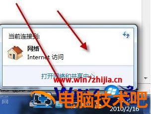 笔记本连wifi怎么连 笔记本连wifi怎么连打印机 应用技巧 第3张