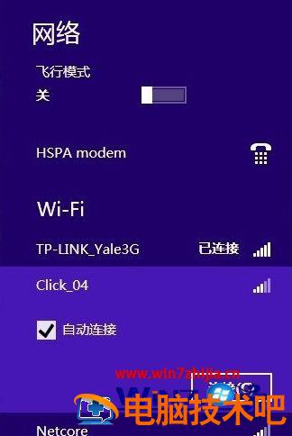 笔记本连wifi怎么连 笔记本连wifi怎么连打印机 应用技巧 第8张