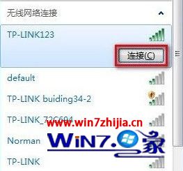 笔记本连wifi怎么连 笔记本连wifi怎么连打印机 应用技巧 第7张