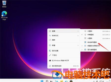 win11桌面图标怎么设置大小 win 10图标大小怎么设置 系统教程 第2张