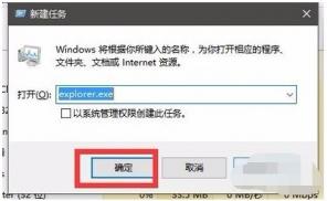 windows10资源管理器未响应怎么解决 window10资源管理器无响应 系统教程 第2张