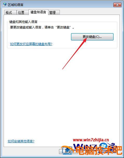 笔记本输入法不见了怎么办 笔记本输入法没有了怎么办 应用技巧 第7张