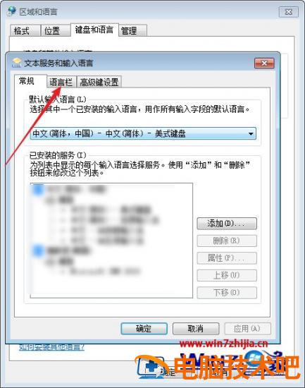 笔记本输入法不见了怎么办 笔记本输入法没有了怎么办 应用技巧 第8张