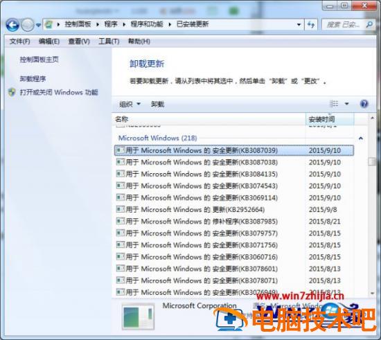 win7修复漏洞后蓝屏怎么办 win7漏洞补丁蓝屏 应用技巧 第2张