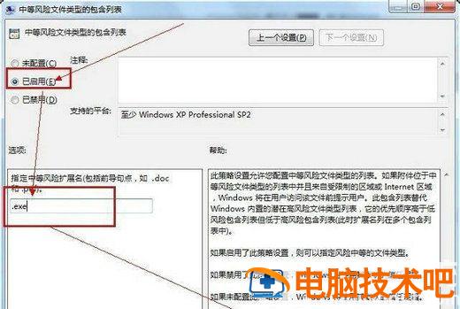 打开文件安全警告怎么关闭win7 打开文件安全警告怎么关闭win11 系统教程 第4张